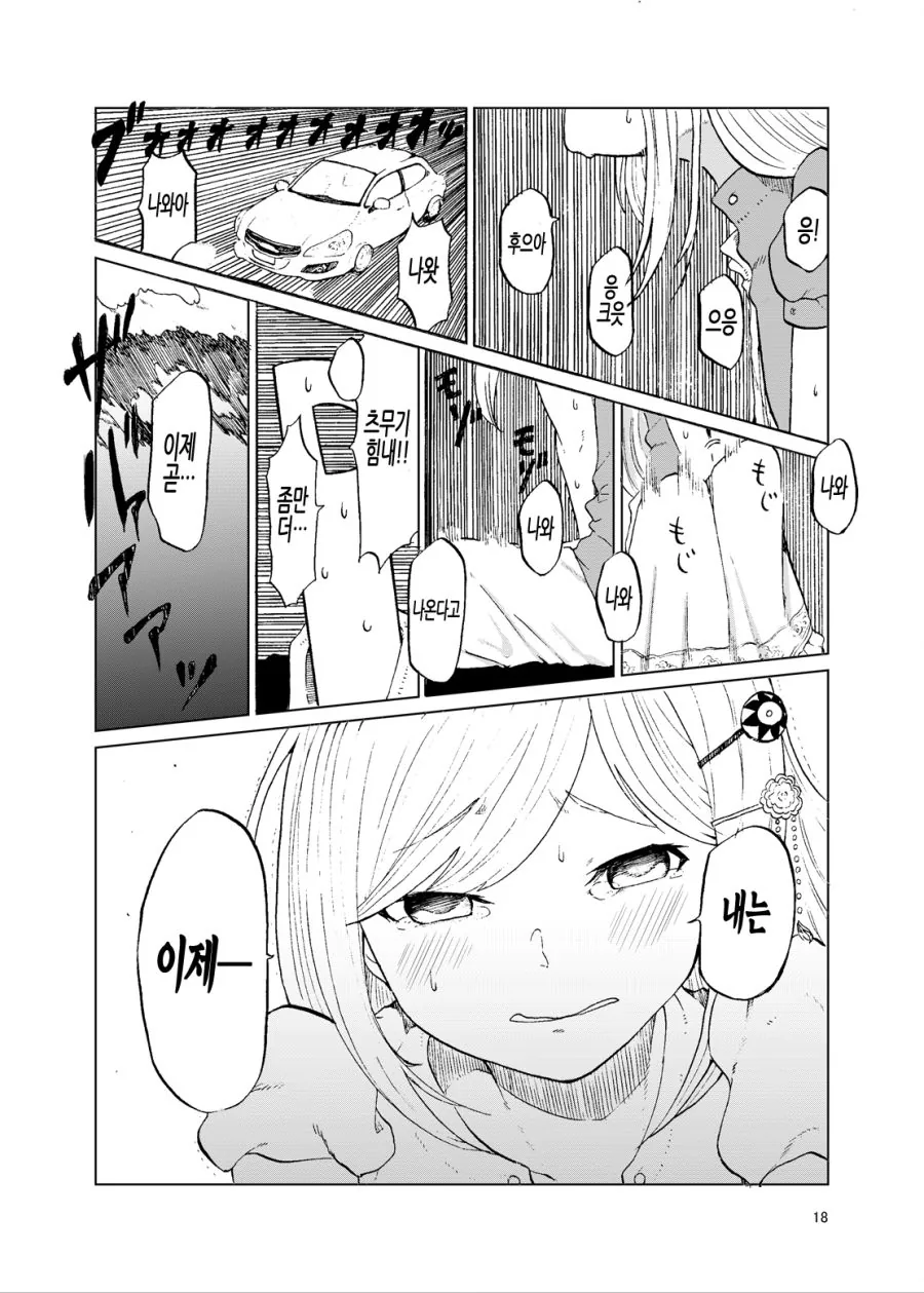 manga_2783164_009.webp