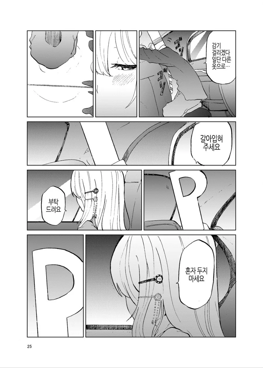 manga_2783164_012.webp