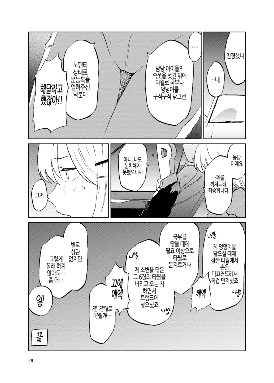 manga_2783164_015.webp