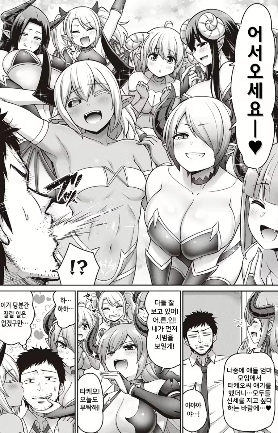 여동생 침대에서 오빠와 언니가 넣었다 뺏다하는 manhwa 대표 이미지