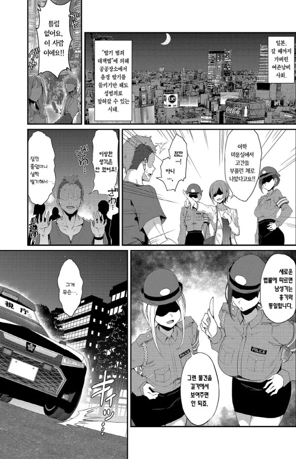 아싸에게 다정한.manhwa 이미지 8