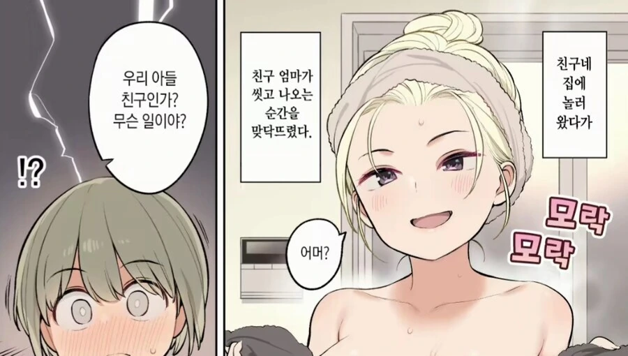 내 발을 핥도록 해.manwha 대표 이미지
