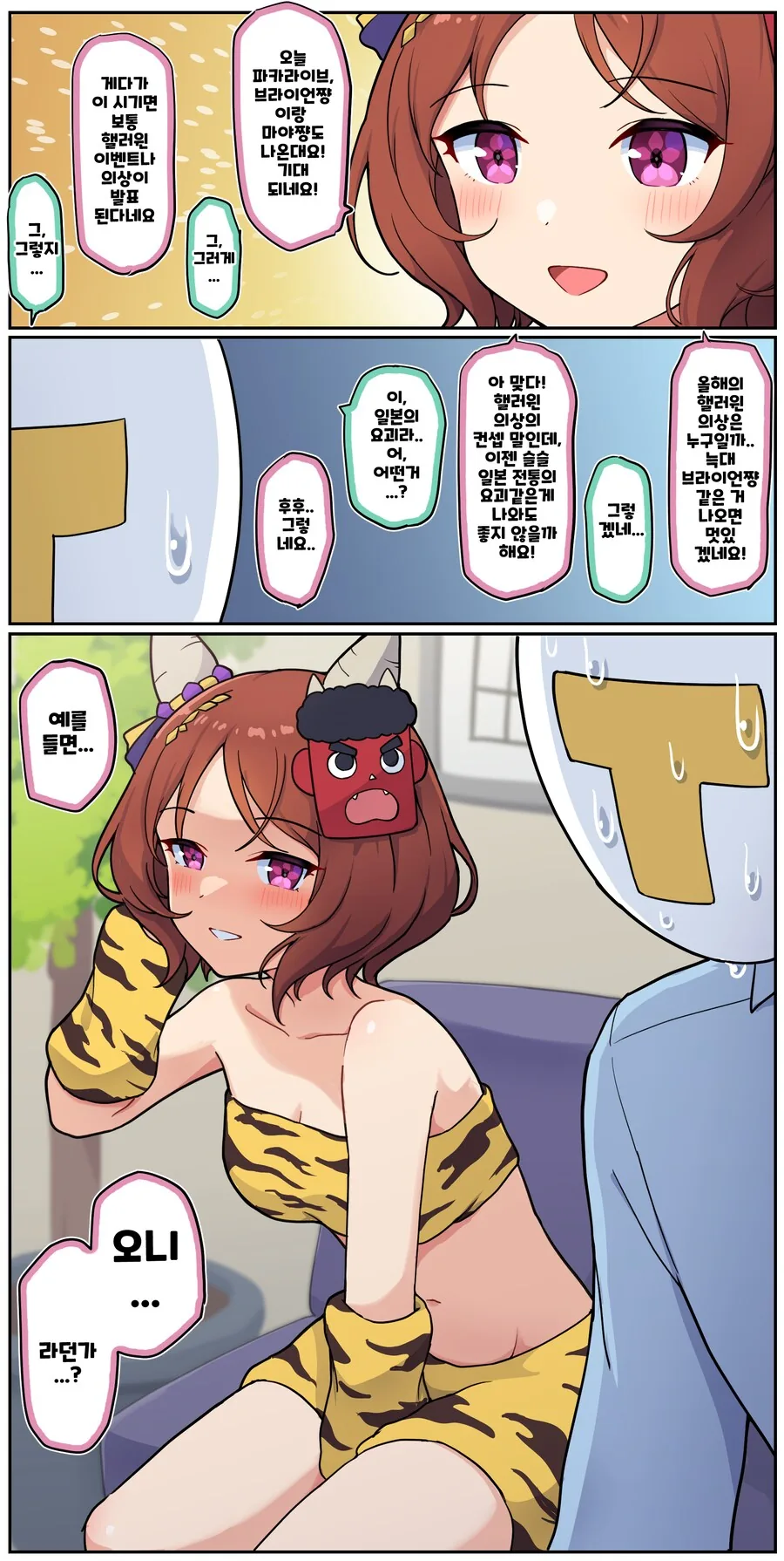 나무를 잘타는 치타 수인 대표 이미지