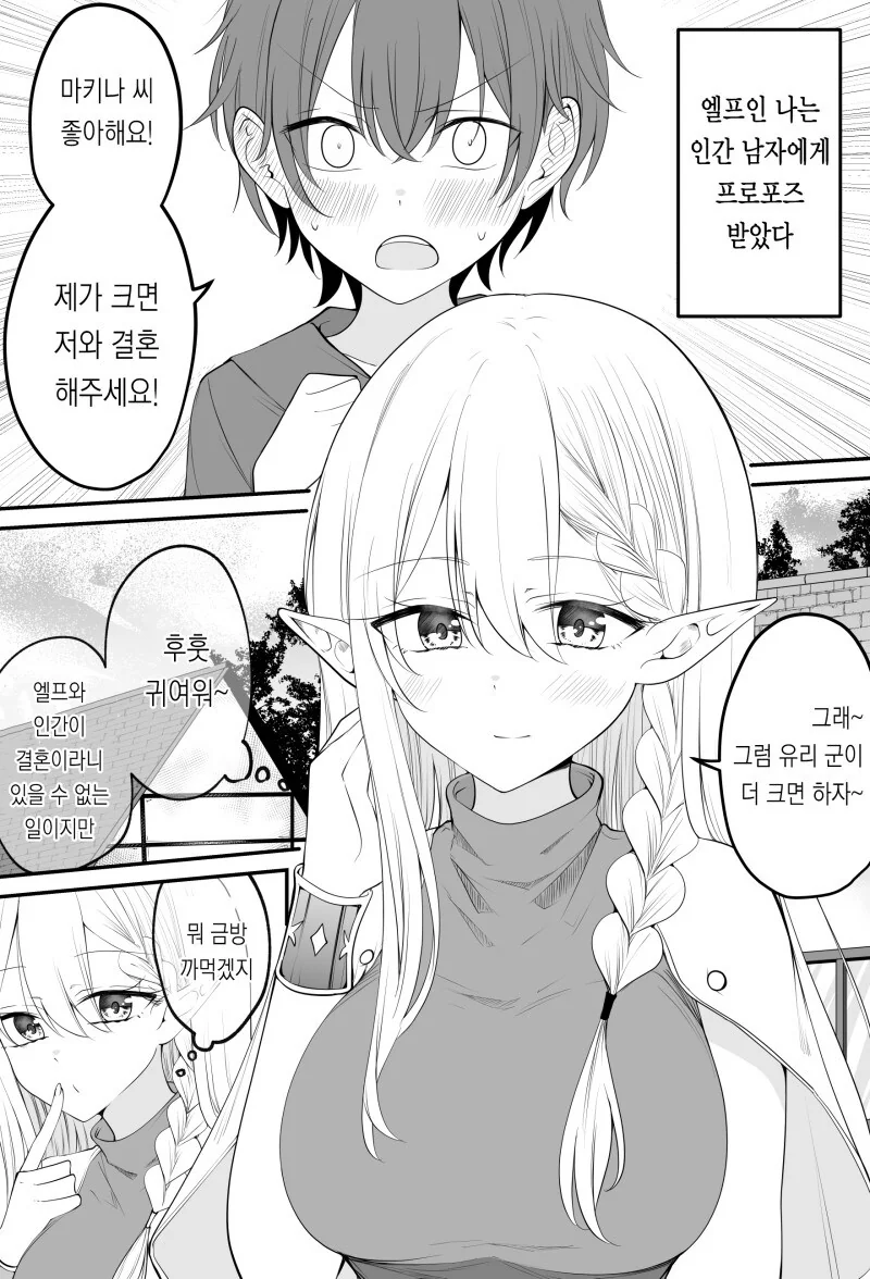 여기까지가 고인의 마지막 유언이었습니다.manhwa 대표 이미지