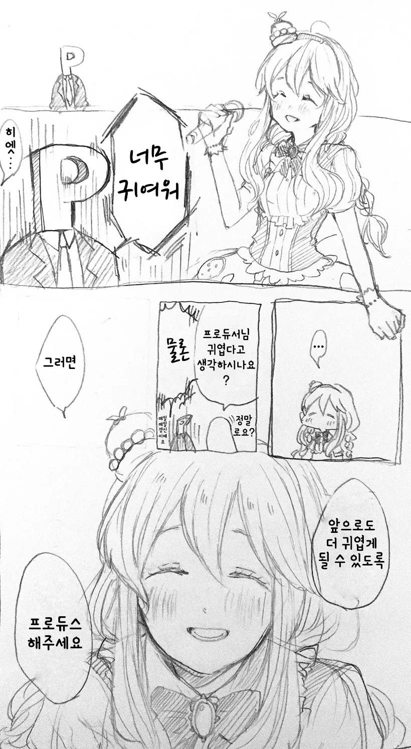 [소전] 민달팽이 MANGA 이미지 2