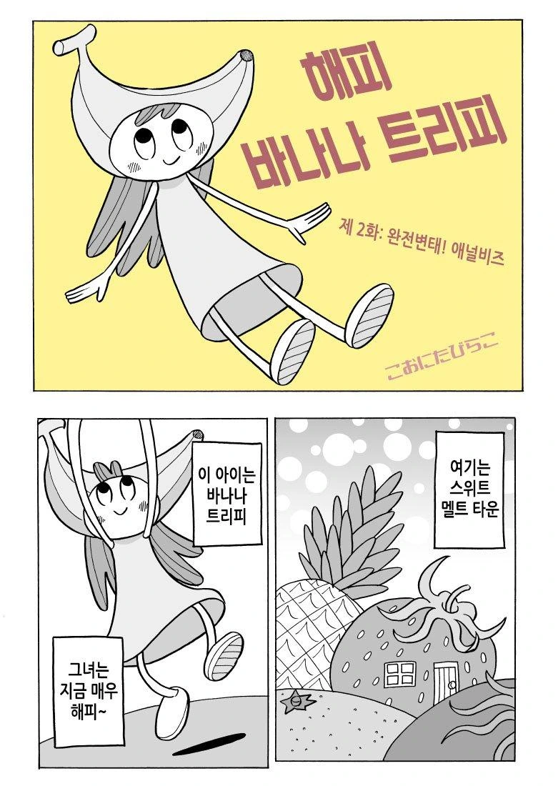 여고에서 일하는 남자 선생님 만와.manhwa 대표 이미지