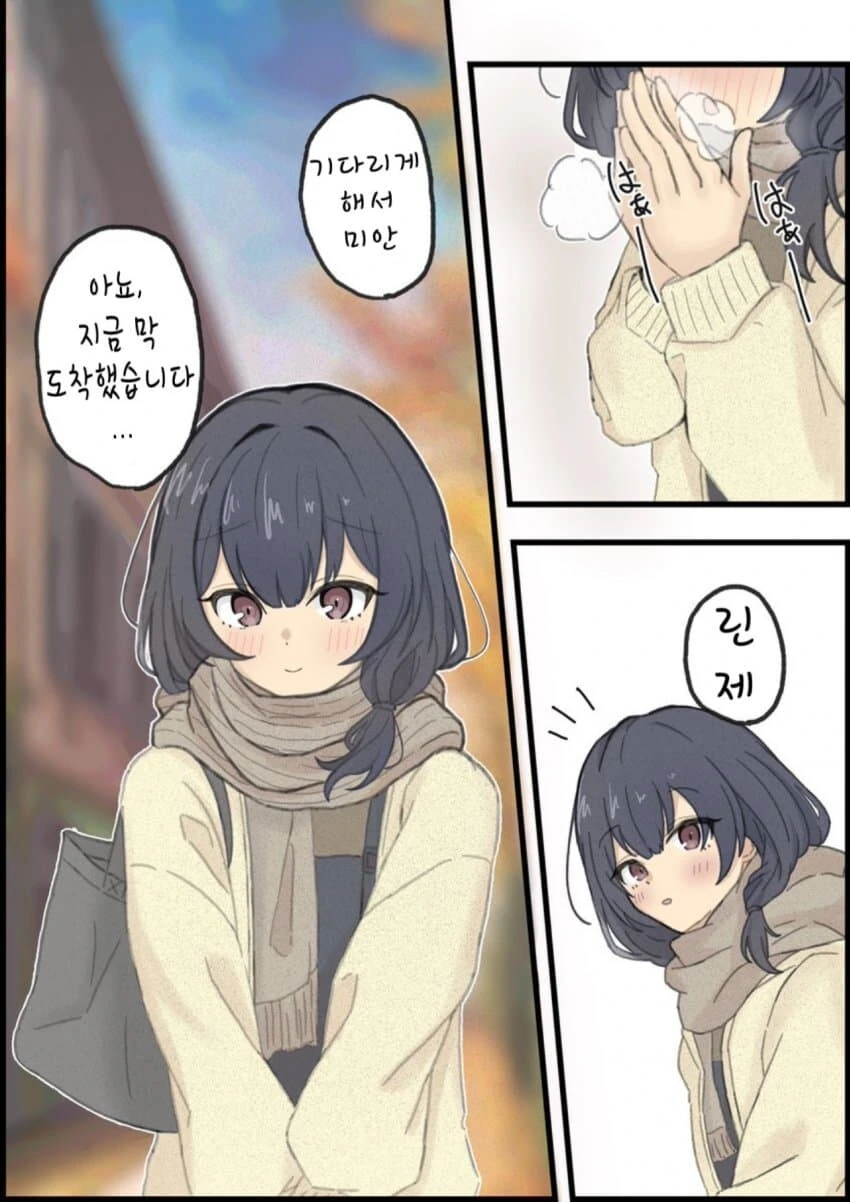 초등학생 여자아이가 마킹당하는 만화.manwha 이미지 6