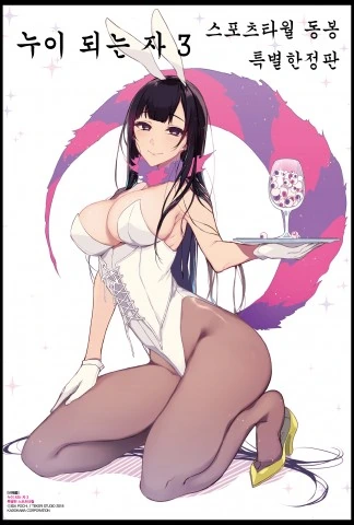 나루토) 역대급 급발진 대표 이미지