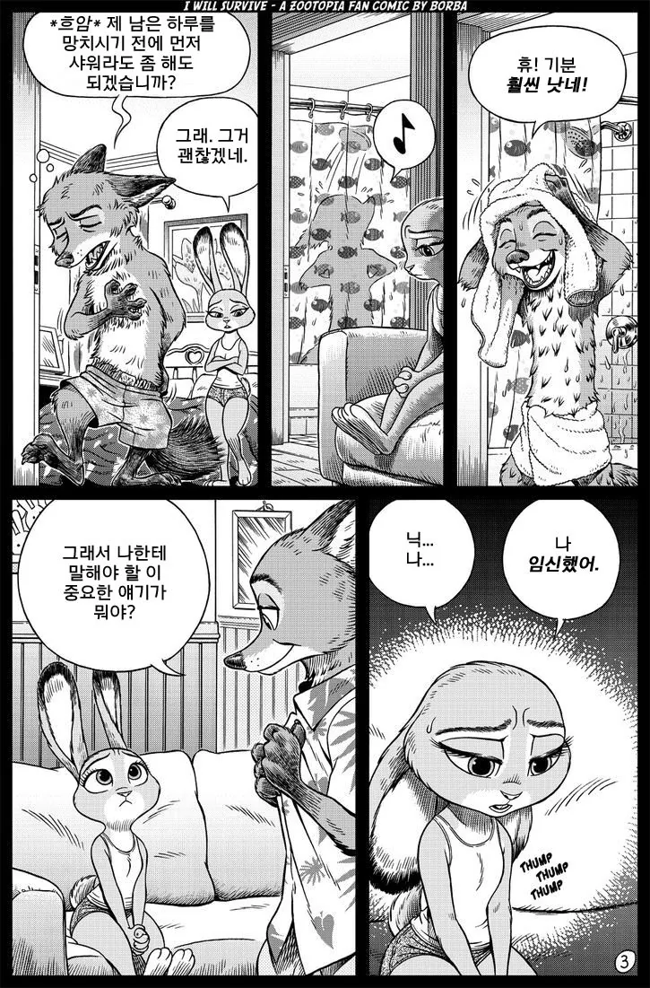 manga_3031002_003.webp