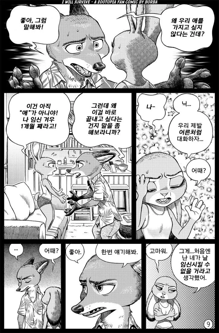 manga_3031002_009.webp