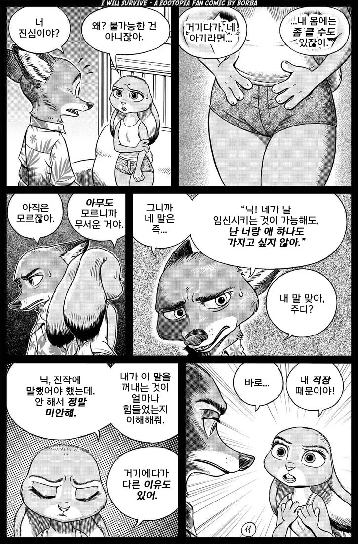 manga_3031002_011.webp