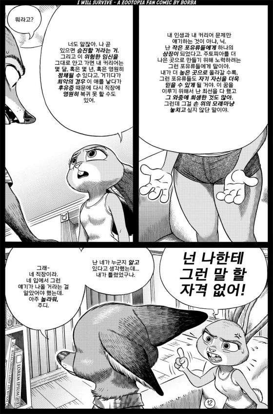 manga_3031002_012.webp