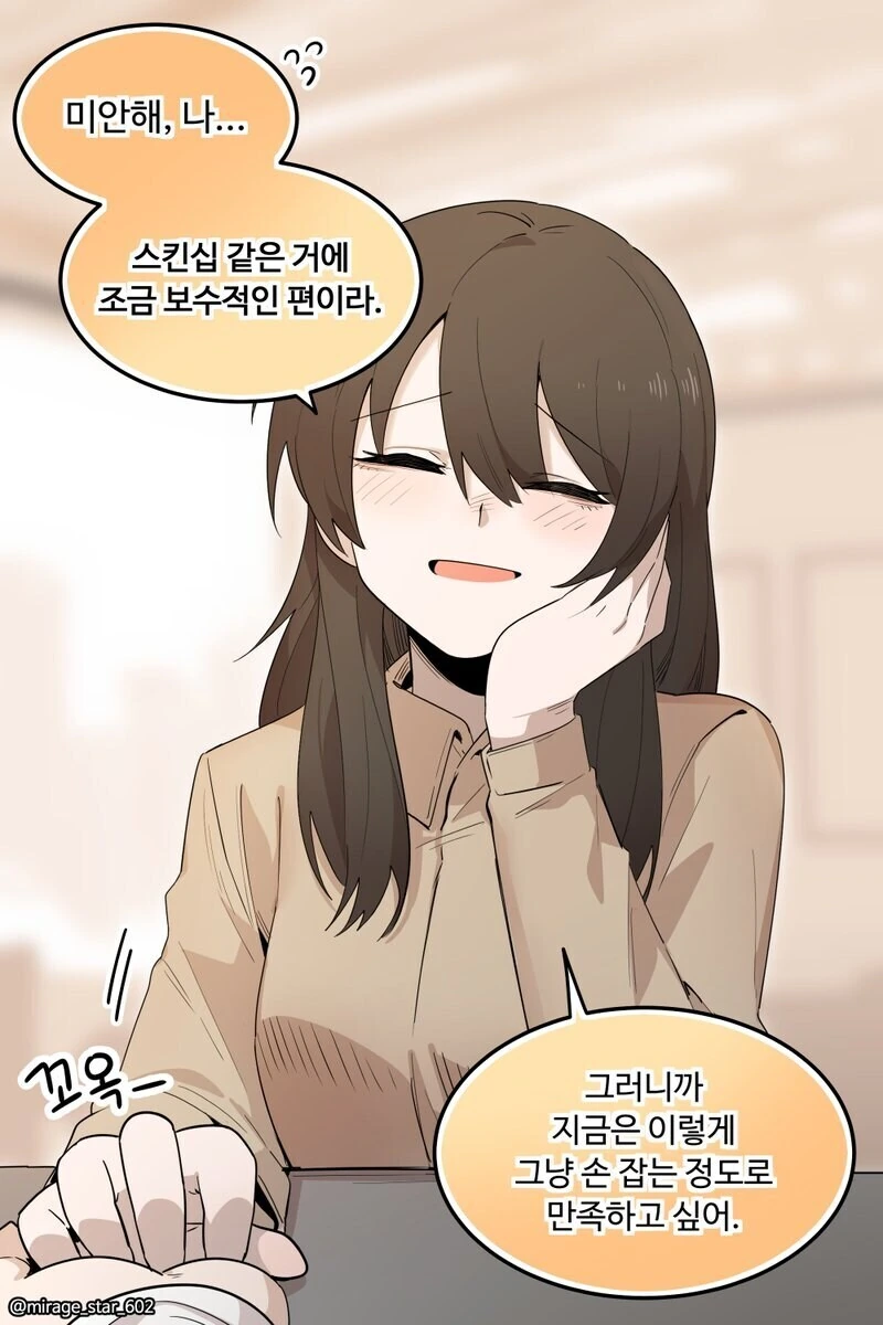 만원전철 TS스프레이 테러.MANGA 이미지 6