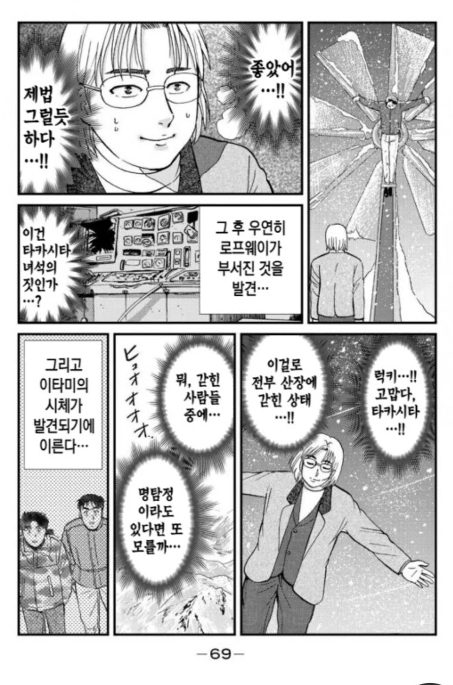 지하철에서 누나에게 추행 당하는 ㅅㅌ 망가 대표 이미지