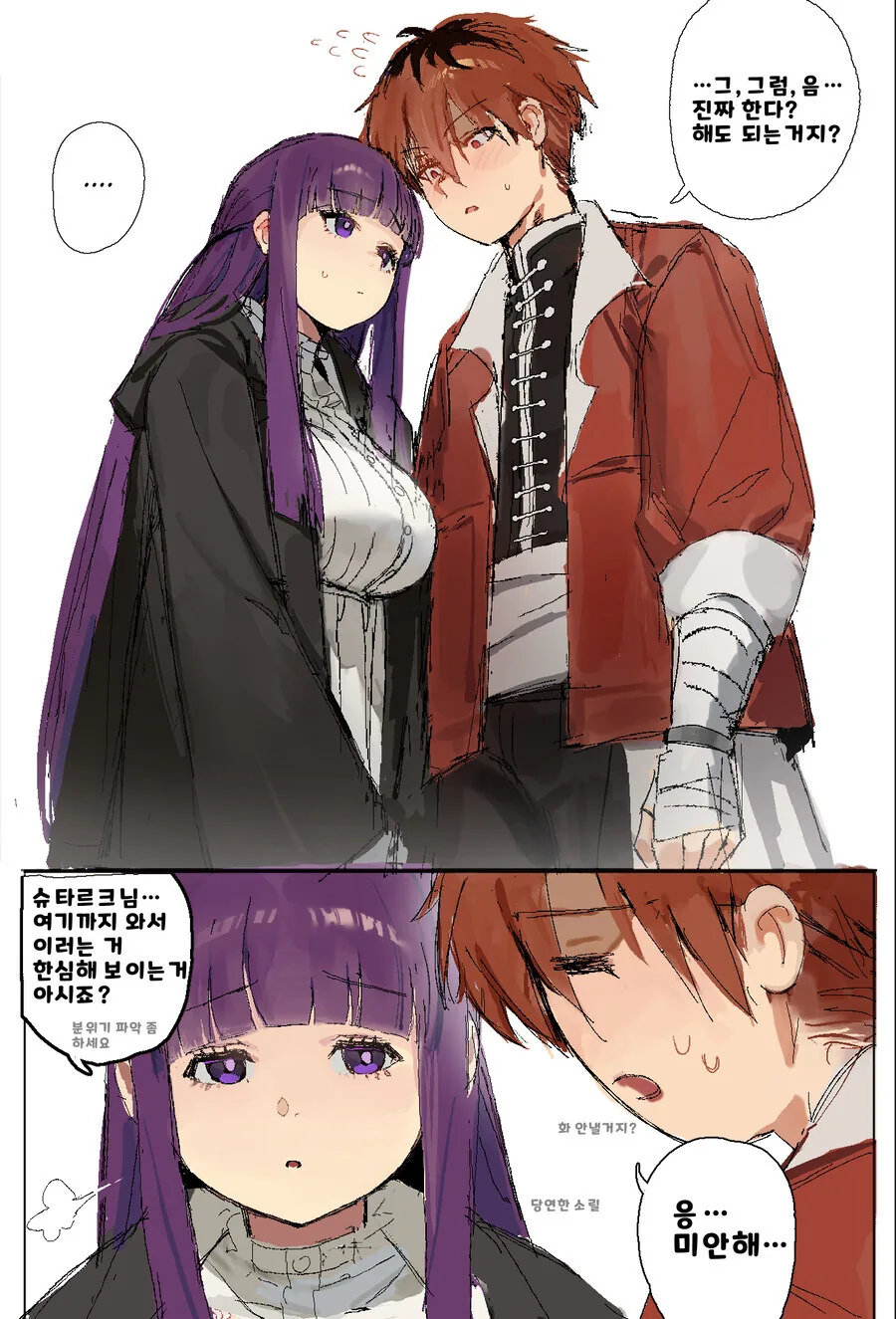 [말딸] 무언가 타고 나타난 고루시.manhwa 이미지 4