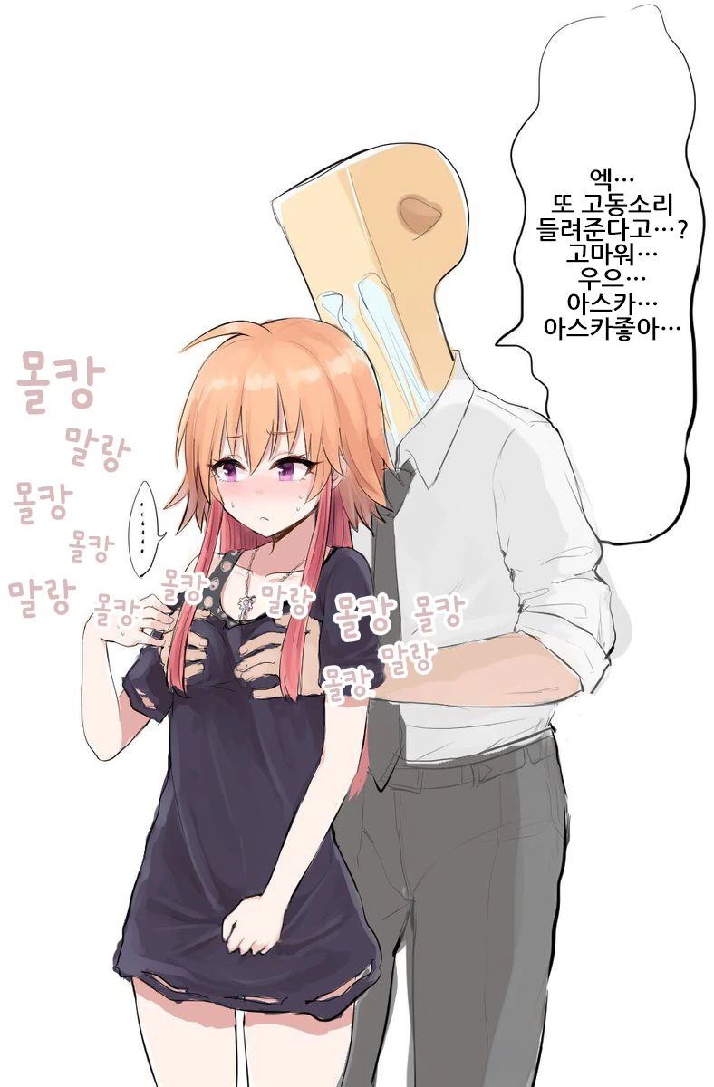 Baalbuddy) ㅇㄹ한 촉수 전문 워락 manhwa 이미지 2