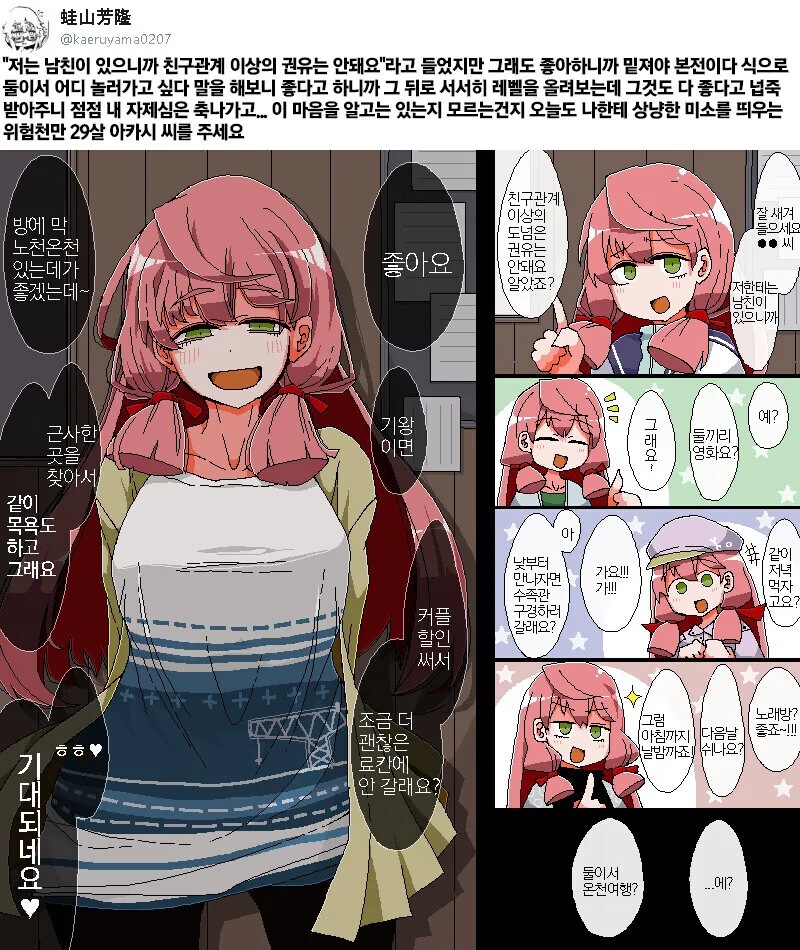 달달한 커플.Manga 대표 이미지