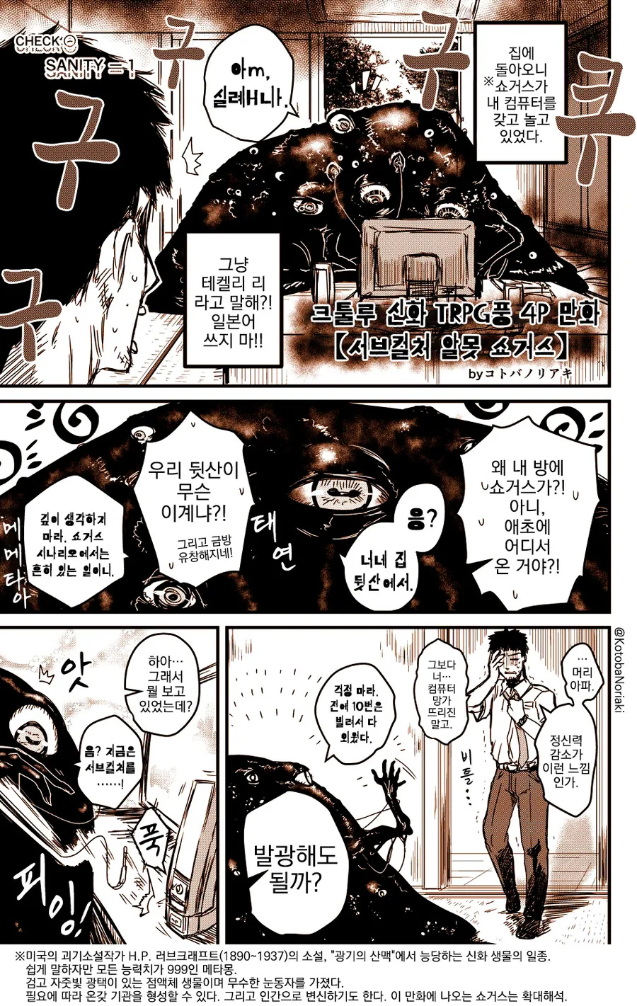 상위 존재에게 사랑받는 manga 이미지 2