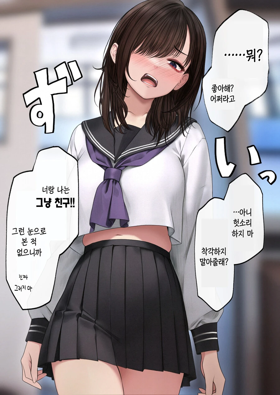 거인녀 참교육 하는 manhwa 대표 이미지