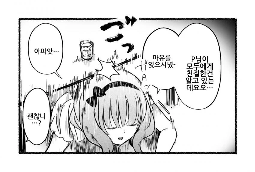 @) 최면술 배워 온 아사히 대표 이미지