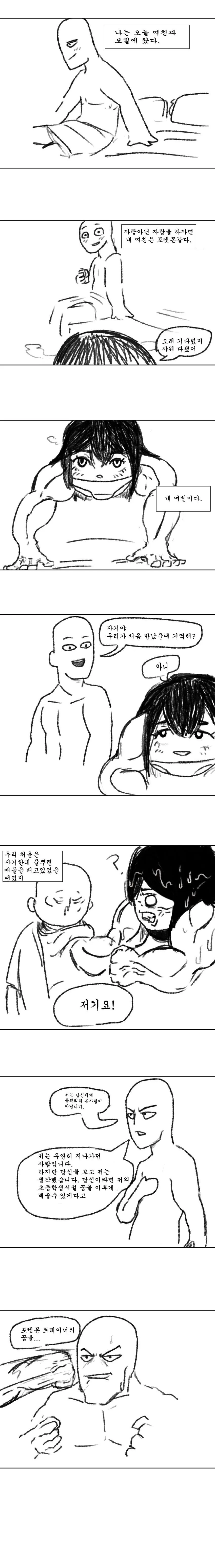 명일방주)실버애쉬 가족.manga 이미지 2