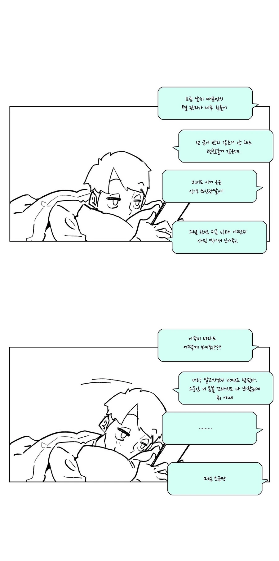 이성애자x동성애자 백합 만화.mamhwa 이미지 4