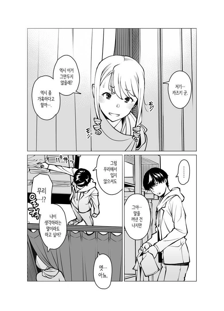 상위 존재에게 사랑받는 manga 대표 이미지
