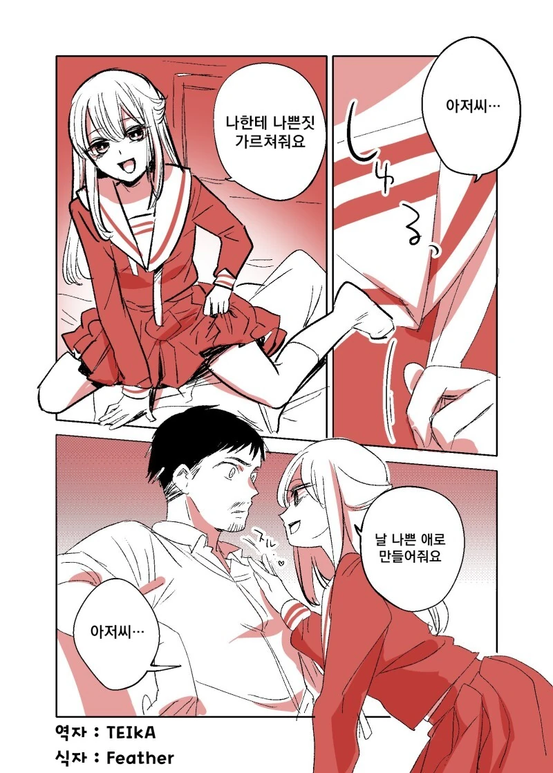 사후세계가 확실히 등장하는 만화 이미지 2
