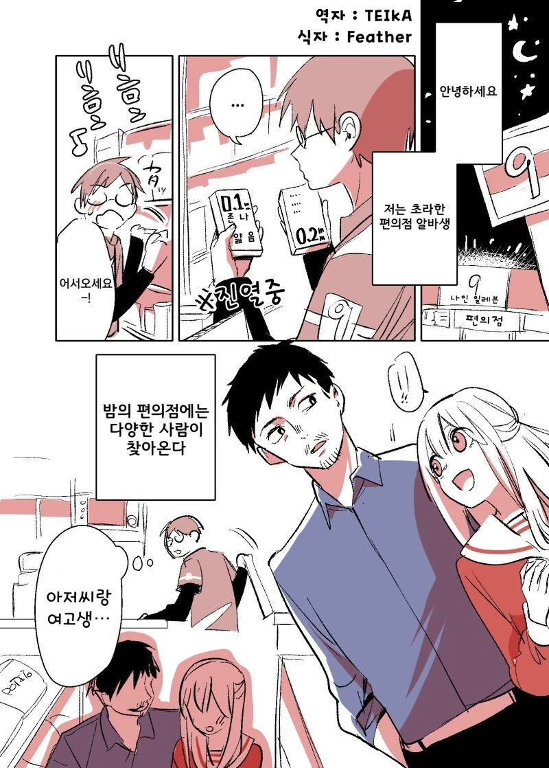 manga_3332556_013.webp