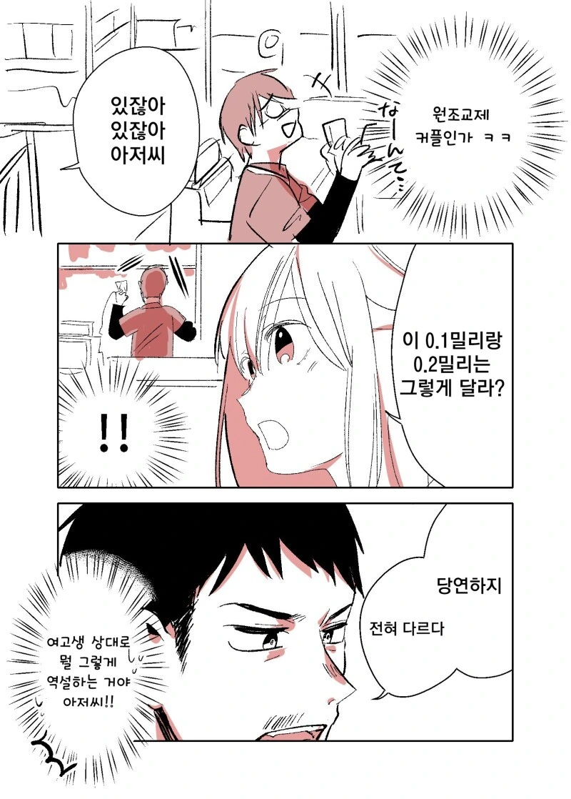 manga_3332556_014.webp