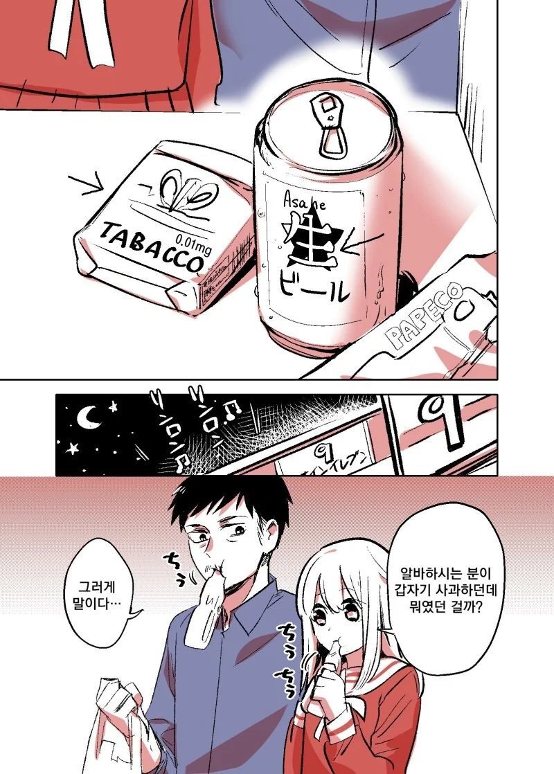 manga_3332556_016.webp