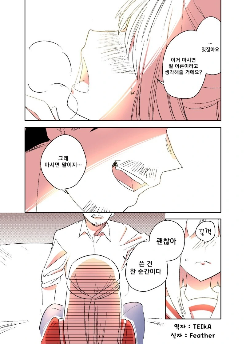 manga_3332556_017.webp