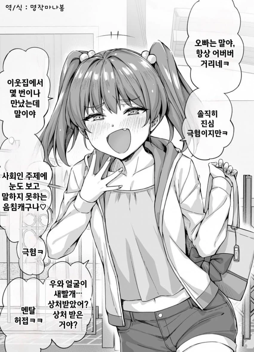 후배위하는선배.Manga 이미지 4