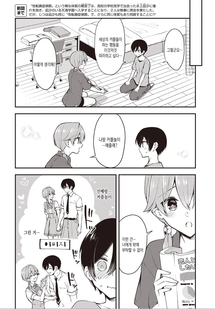 manga_334236_002.webp