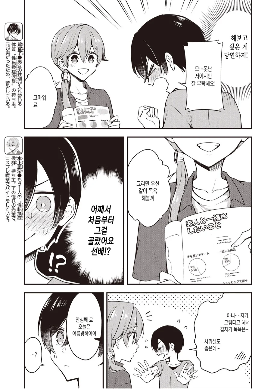 manga_334236_003.webp
