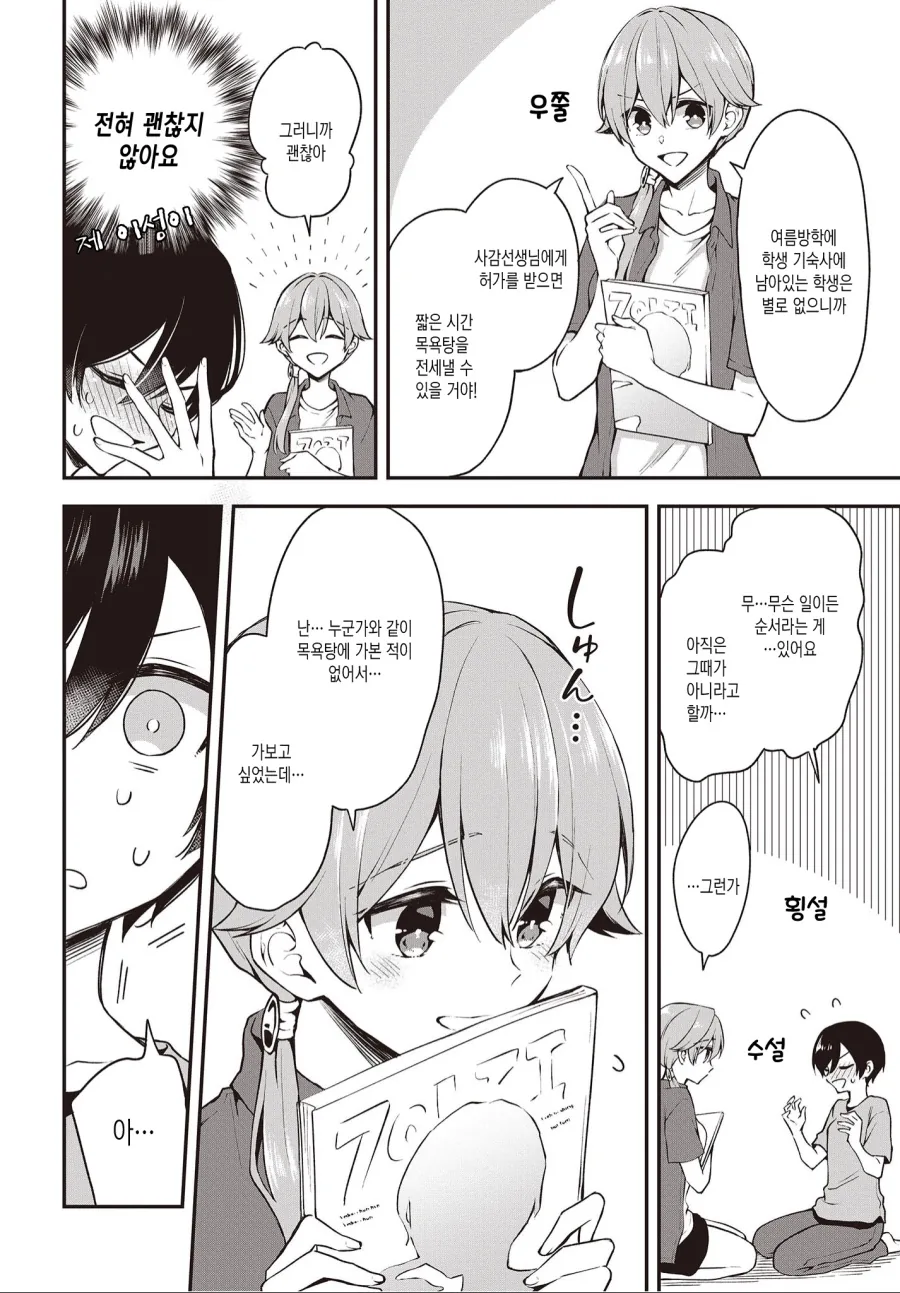 manga_334236_004.webp