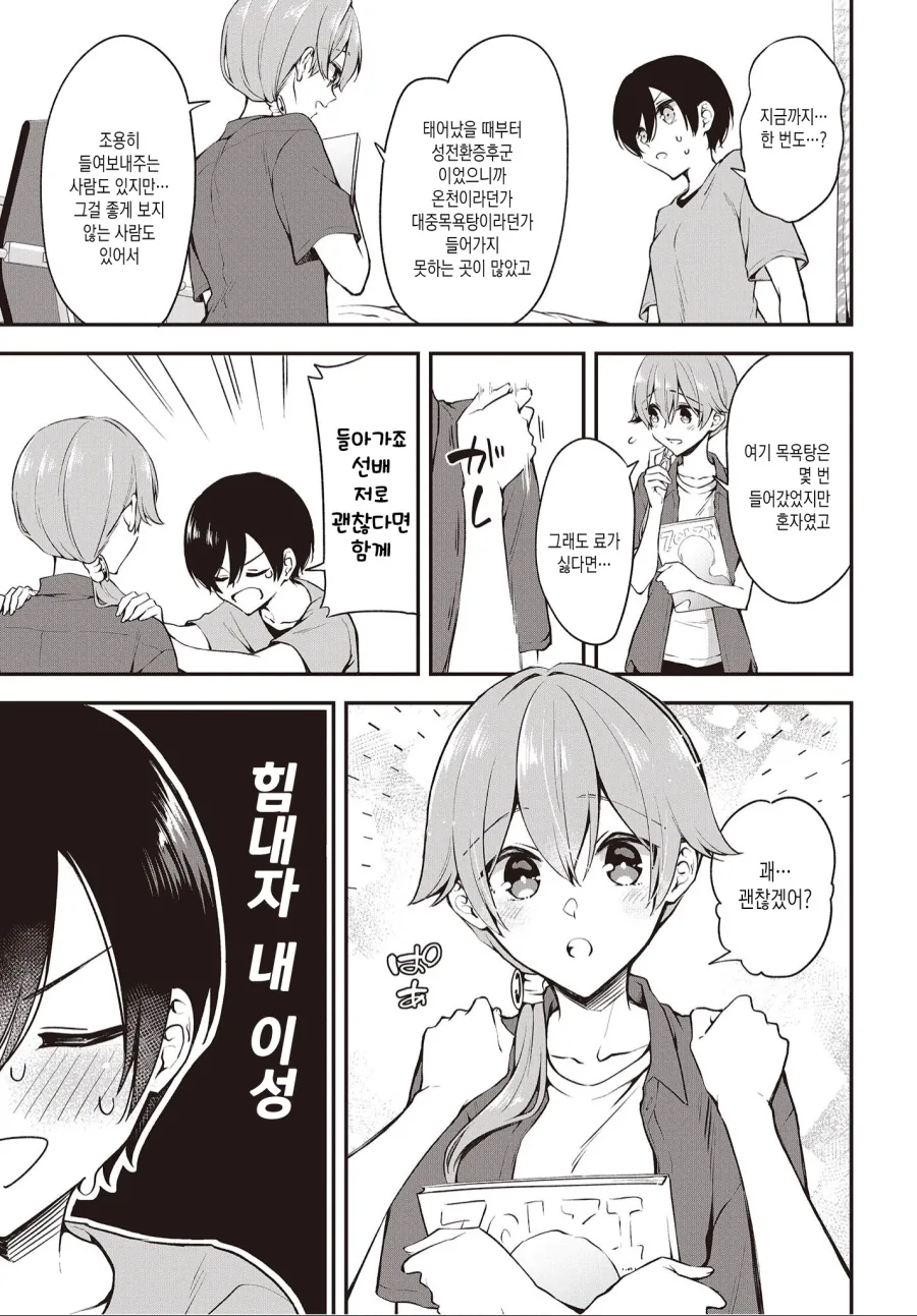 manga_334236_005.webp