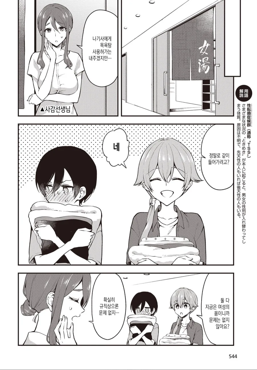 manga_334236_006.webp