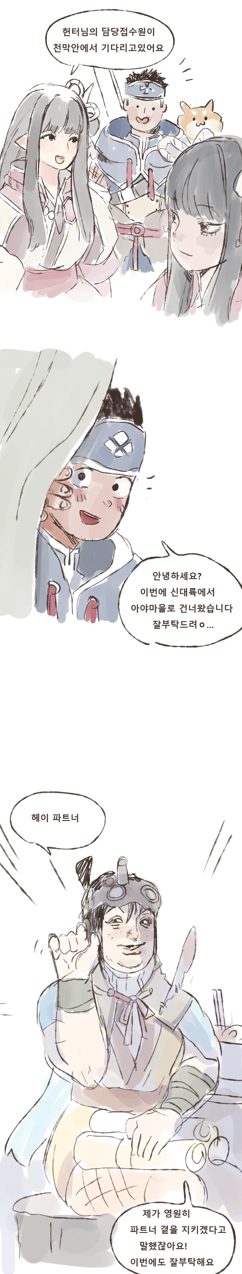 원피스) IF 루피가 사망한 세계관 이미지 9