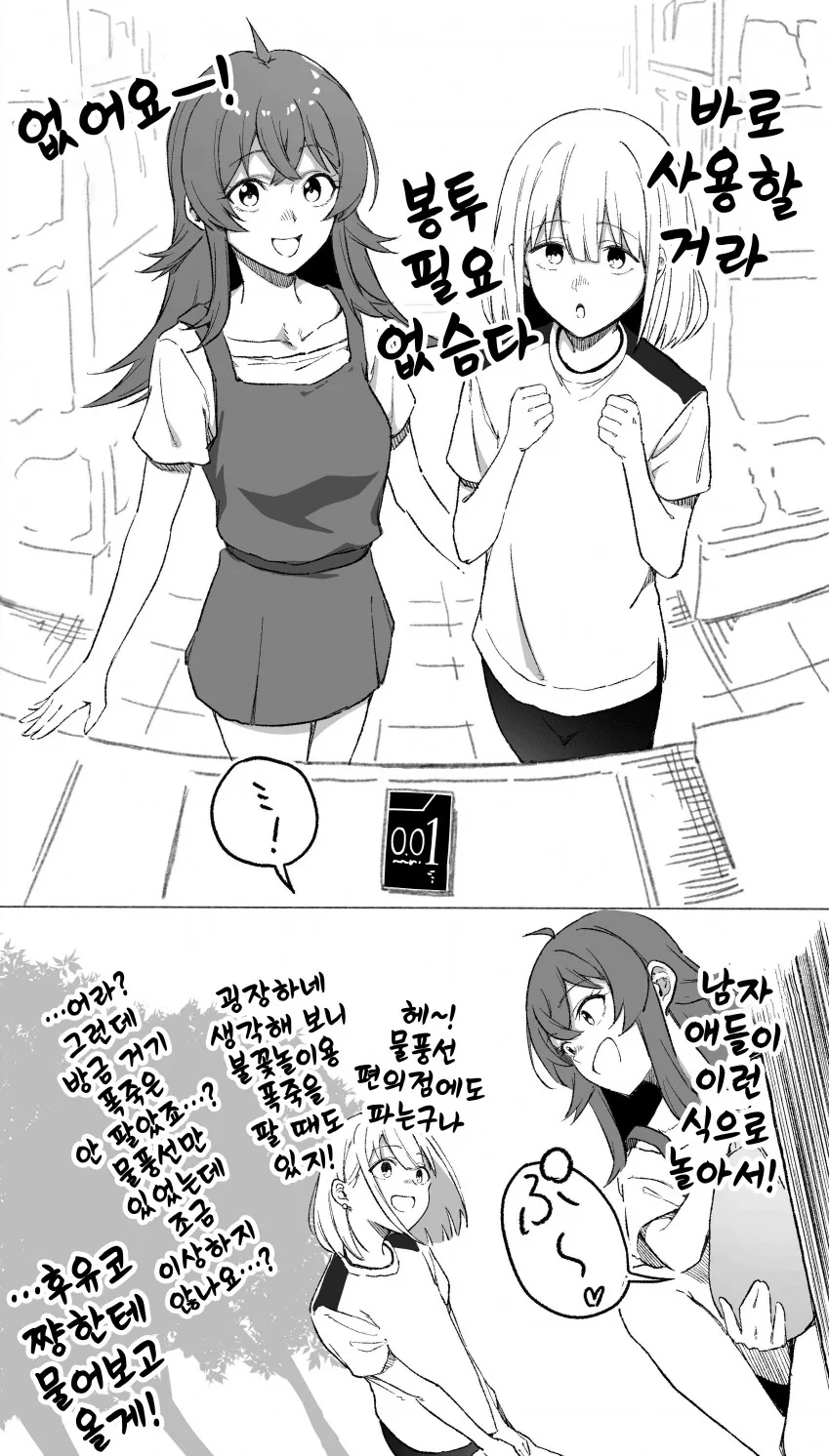 갸루 유부녀가 맛있어봐짜 일반인의 5000~6974배 이미지 4