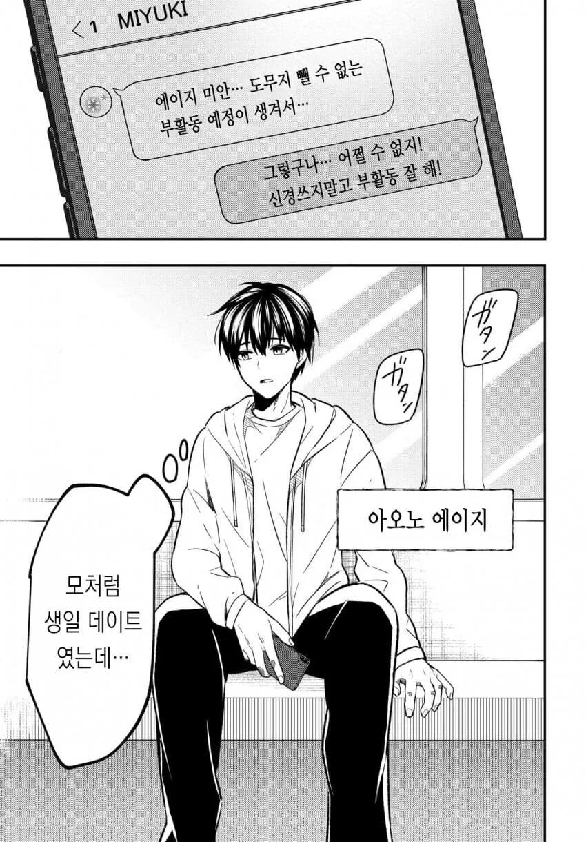 내 발을 핥도록 해.manwha 이미지 2