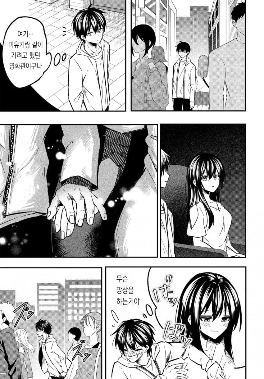 소꿉친구 순애 manga_3.jpg