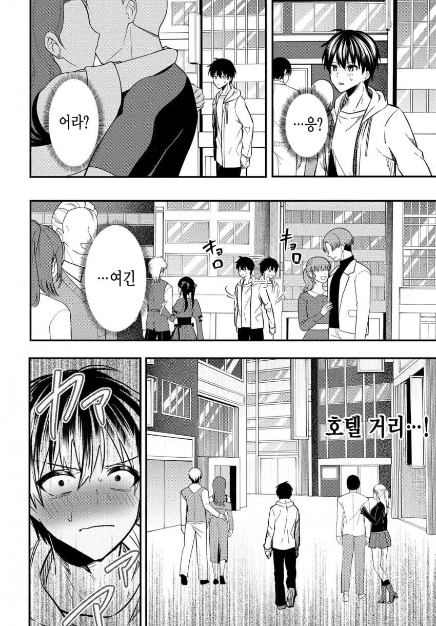 소꿉친구 순애 manga_4.jpg