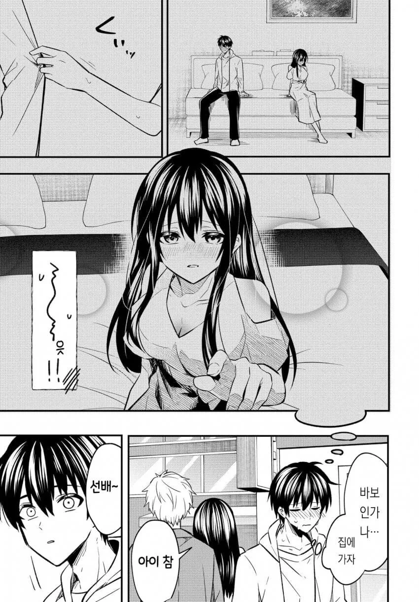 소꿉친구 순애 manga_5.jpg