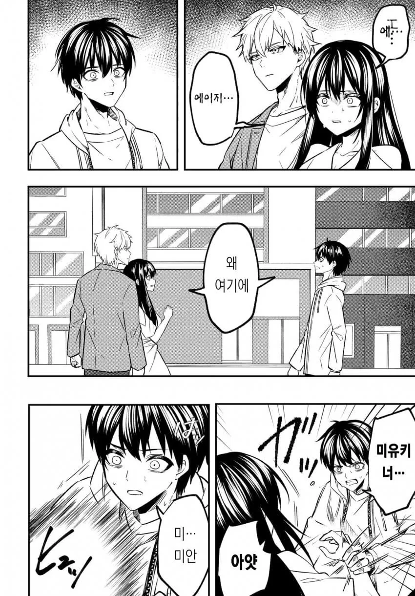 소꿉친구 순애 manga_7.jpg