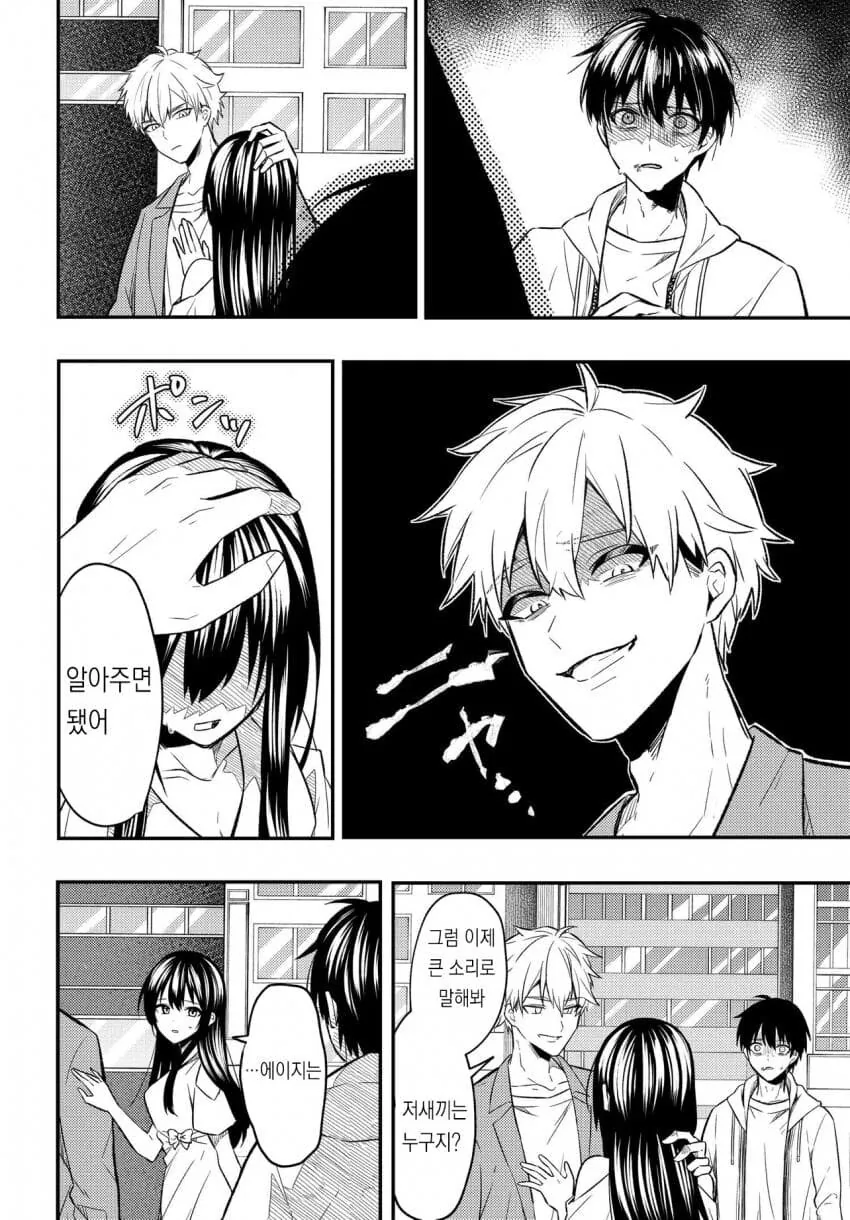 소꿉친구 순애 manga_11.jpg