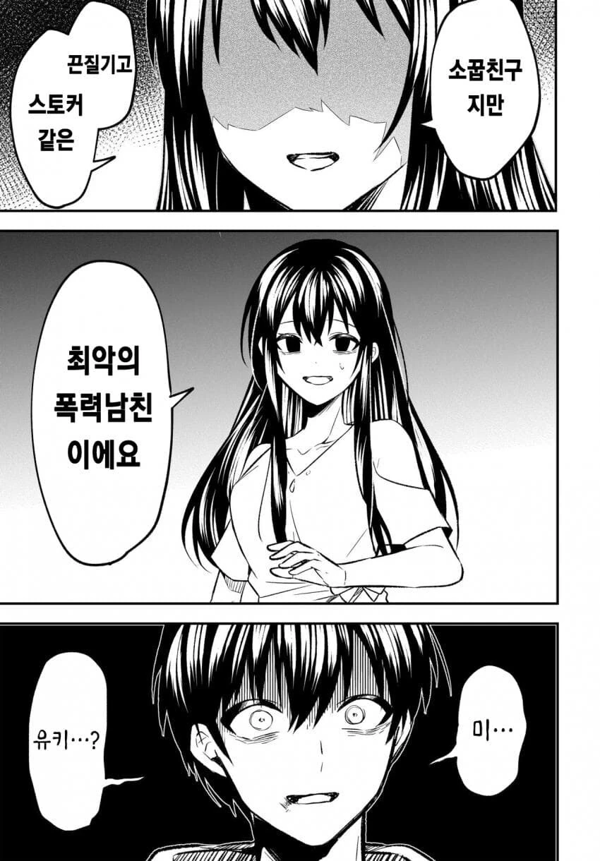 소꿉친구 순애 manga_12.jpg