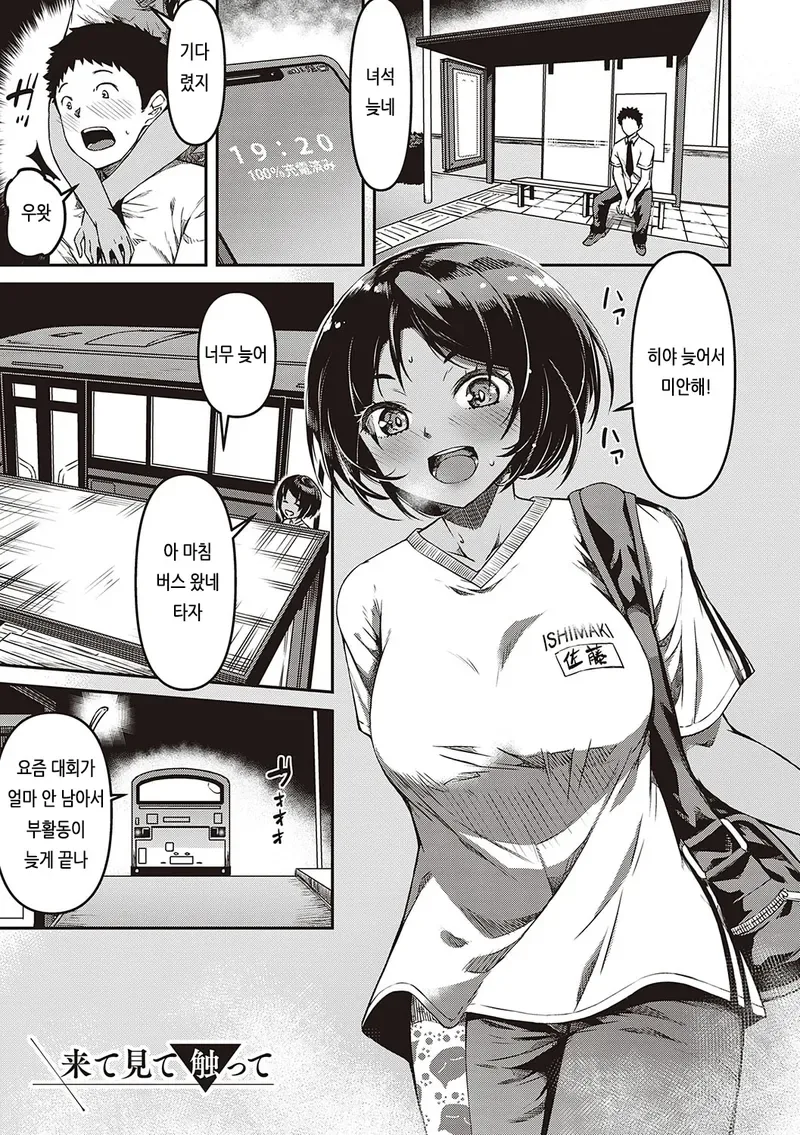(포켓몬) ♥스 하지 않으면 나갈 수 없는 방.manga 이미지 4