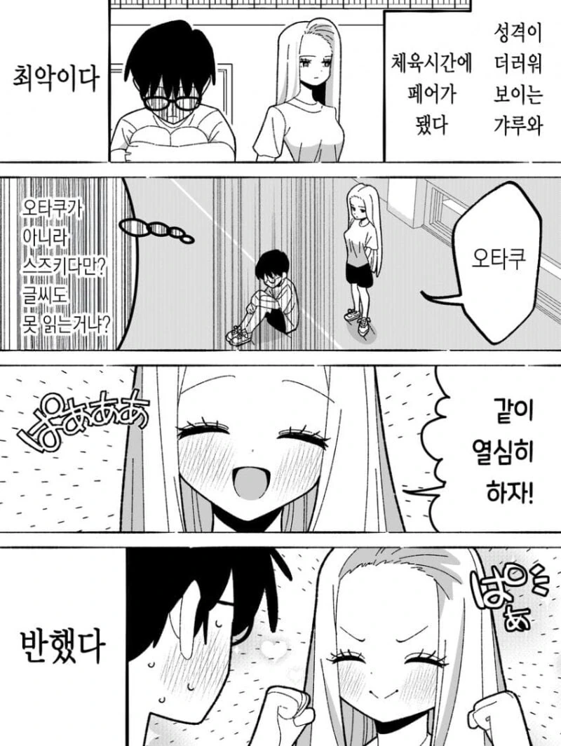 말딸)옛날 승부복을 입어주는 하루 우라라 ○○살.manga 이미지 2
