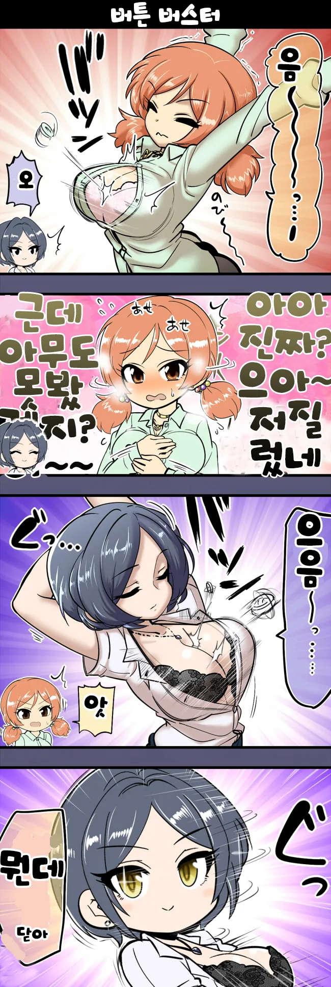 저기 개똥무덤이 내 집인걸.manhwa 이미지 2